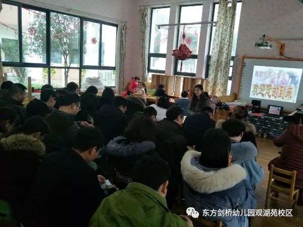 合肥觀湖苑幼兒園新學期家長會