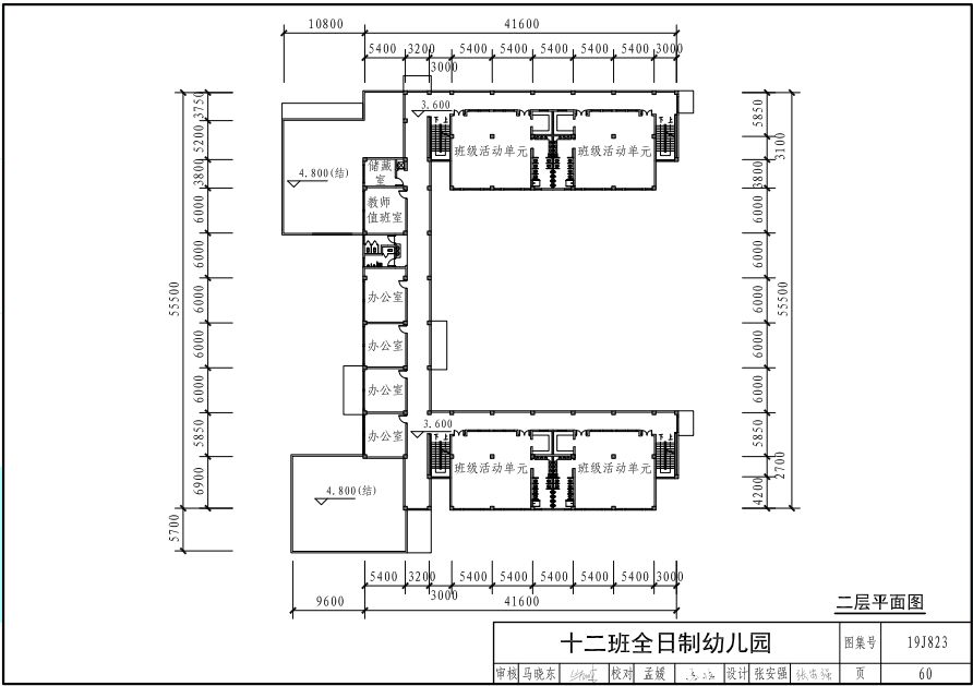 幼儿园设计不用发愁了!《幼儿园标准设计样图》发布!