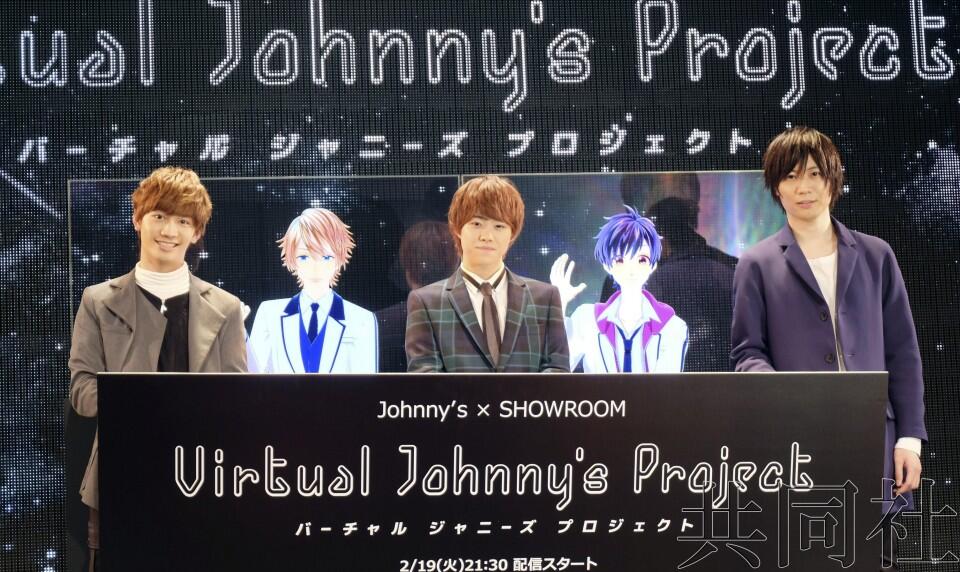 日本杰尼斯事务所推出虚拟偶像,可在线上实时与粉丝互动