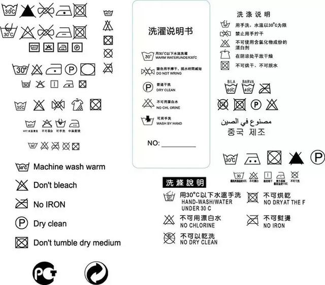 韩国洗衣标签图示说明图片