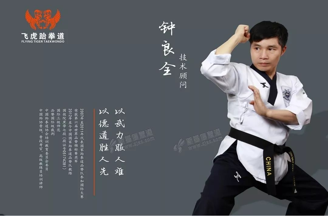 是国家一级大众跆拳道教练员,国家级大众跆拳道比赛裁判员,浙江省
