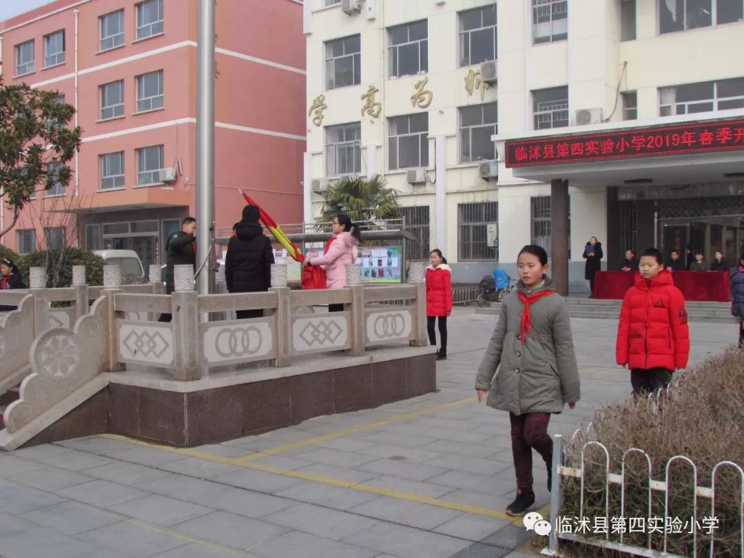 花开时节,筑梦路上—临沭县第四实验小学举行2019年春季开学典礼