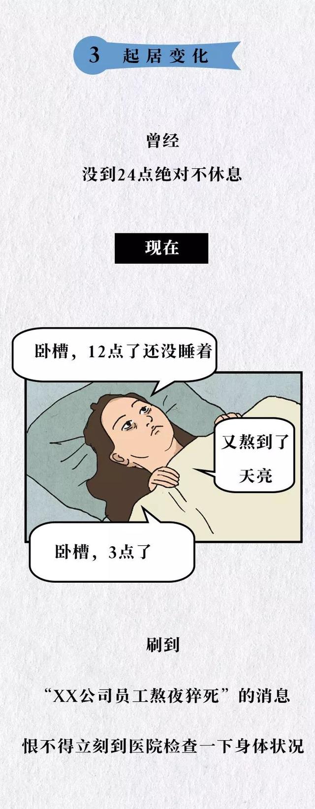 90後初老症怕胖怕冷怕熬夜狗命要緊