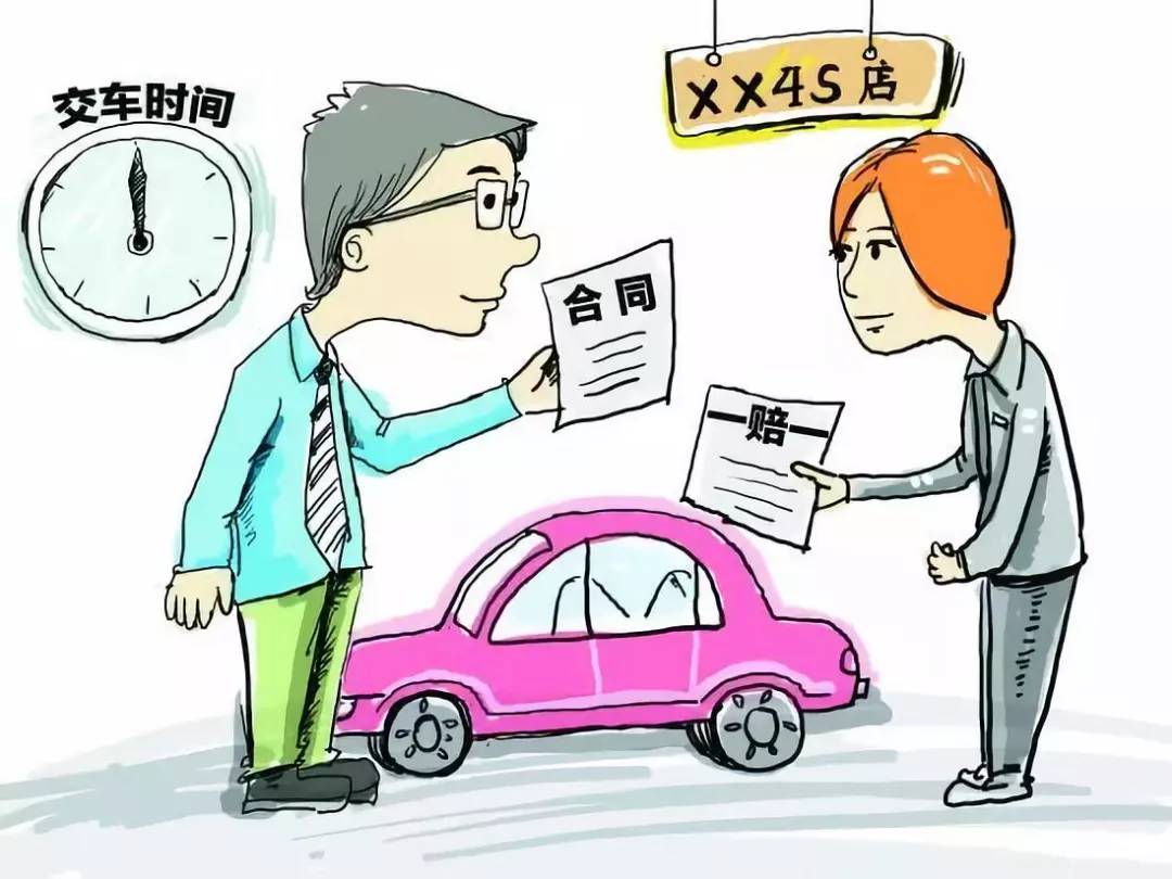 給完錢還不給提車分析購車的付款方式