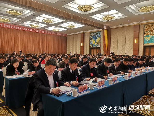 【快讯】中国人民政治协商会议第九届东营区委员会第三次会议今日开幕