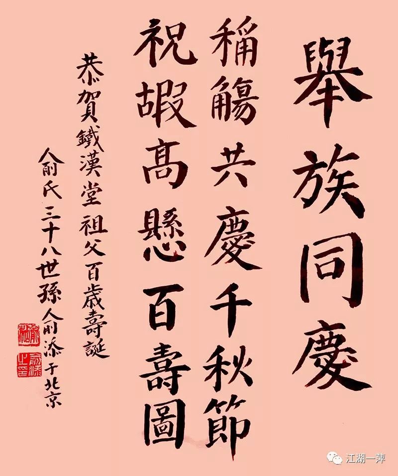 俞添(北京,婺源城东俞氏第38代,俞炳辉孙子之孙以下横置手机浏览