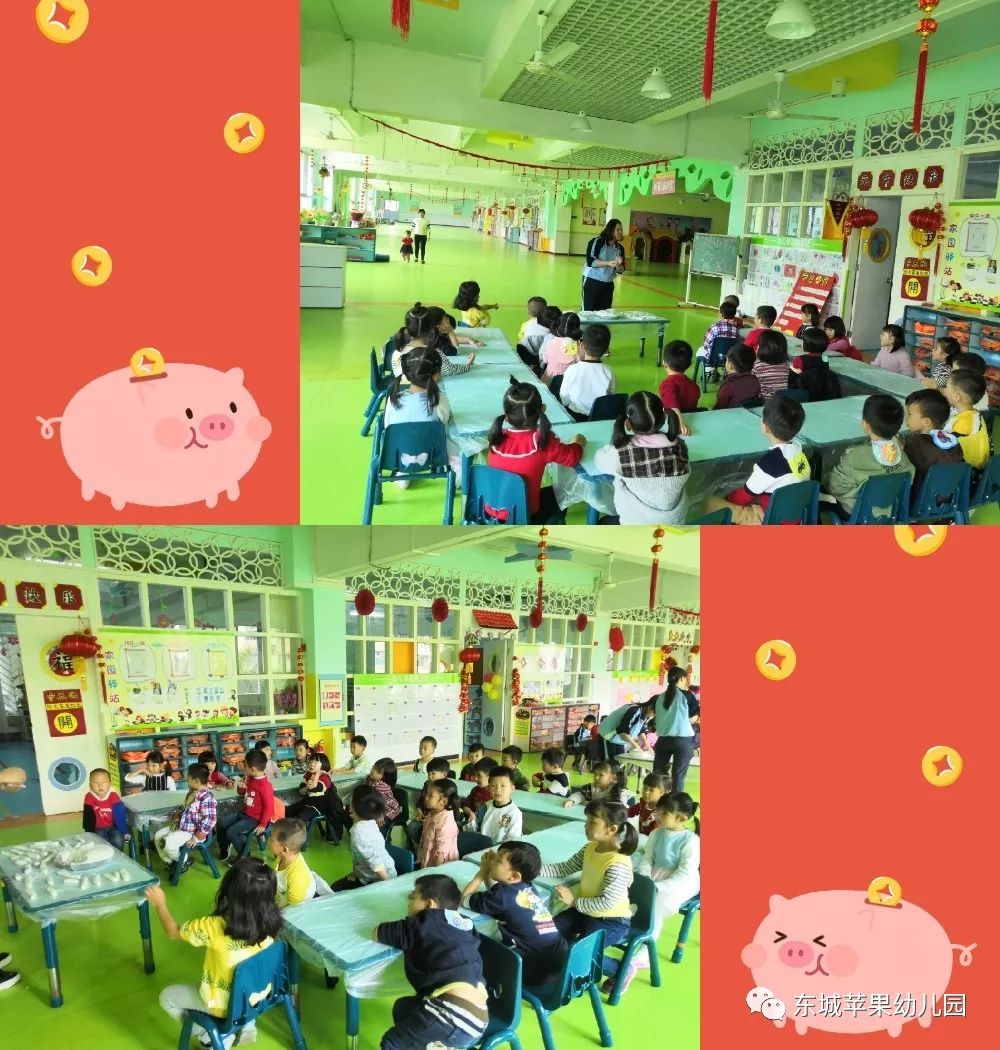 东城苹果幼儿园图片
