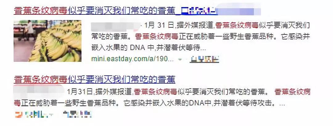 还不是第一次?香蕉:救救孩子吧…_病毒