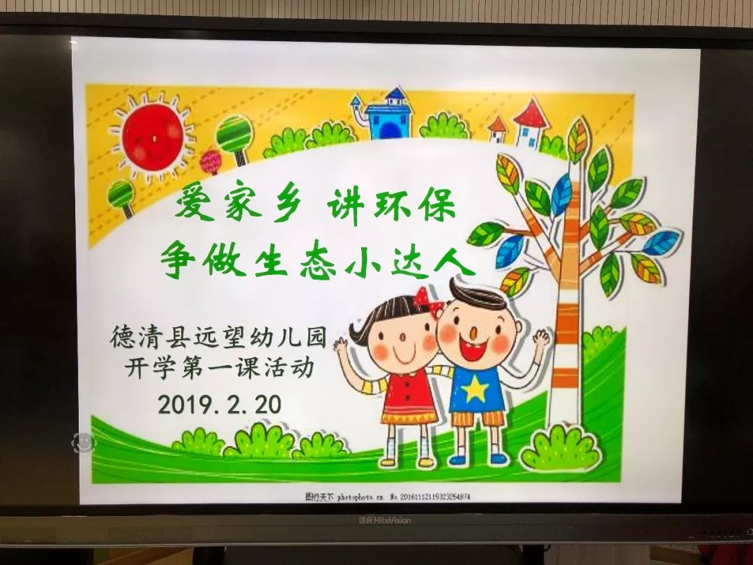 給孩子們創設了一個大膽展示與人交往的氛圍,從小培養幼兒保護環境