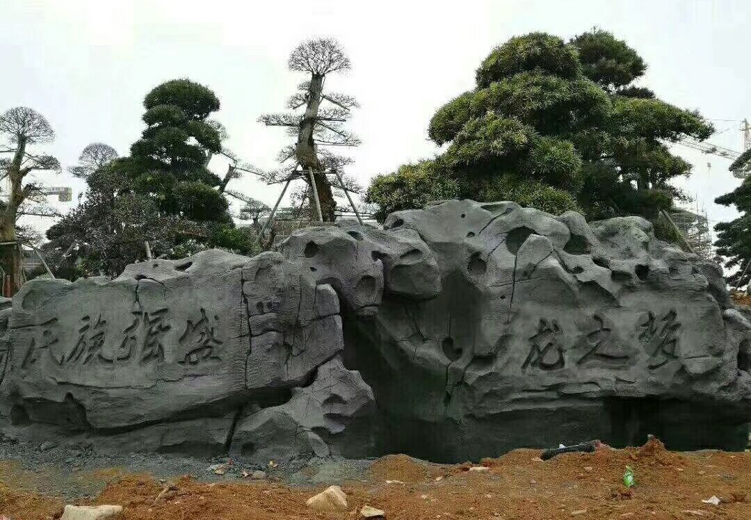 重庆塑石假山施工队图片