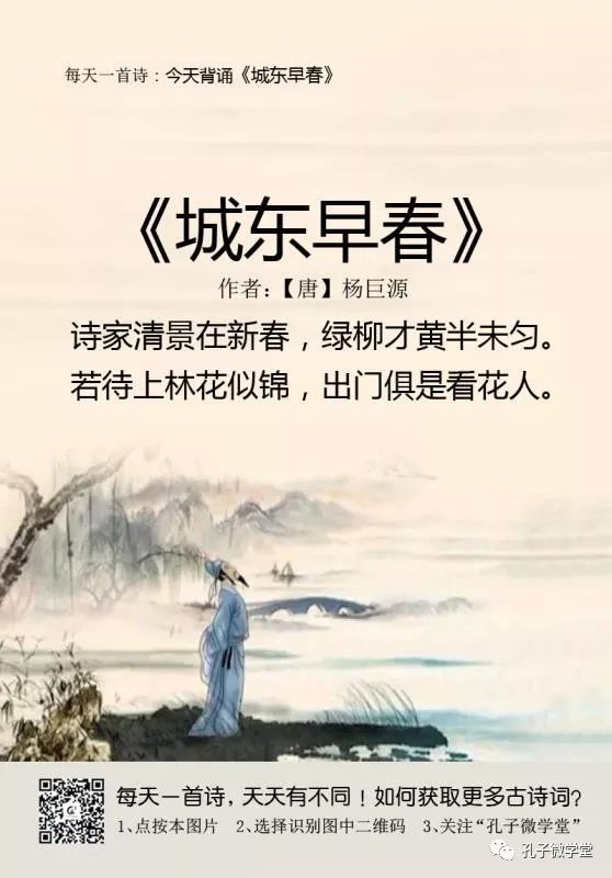 城东早春拼音图片