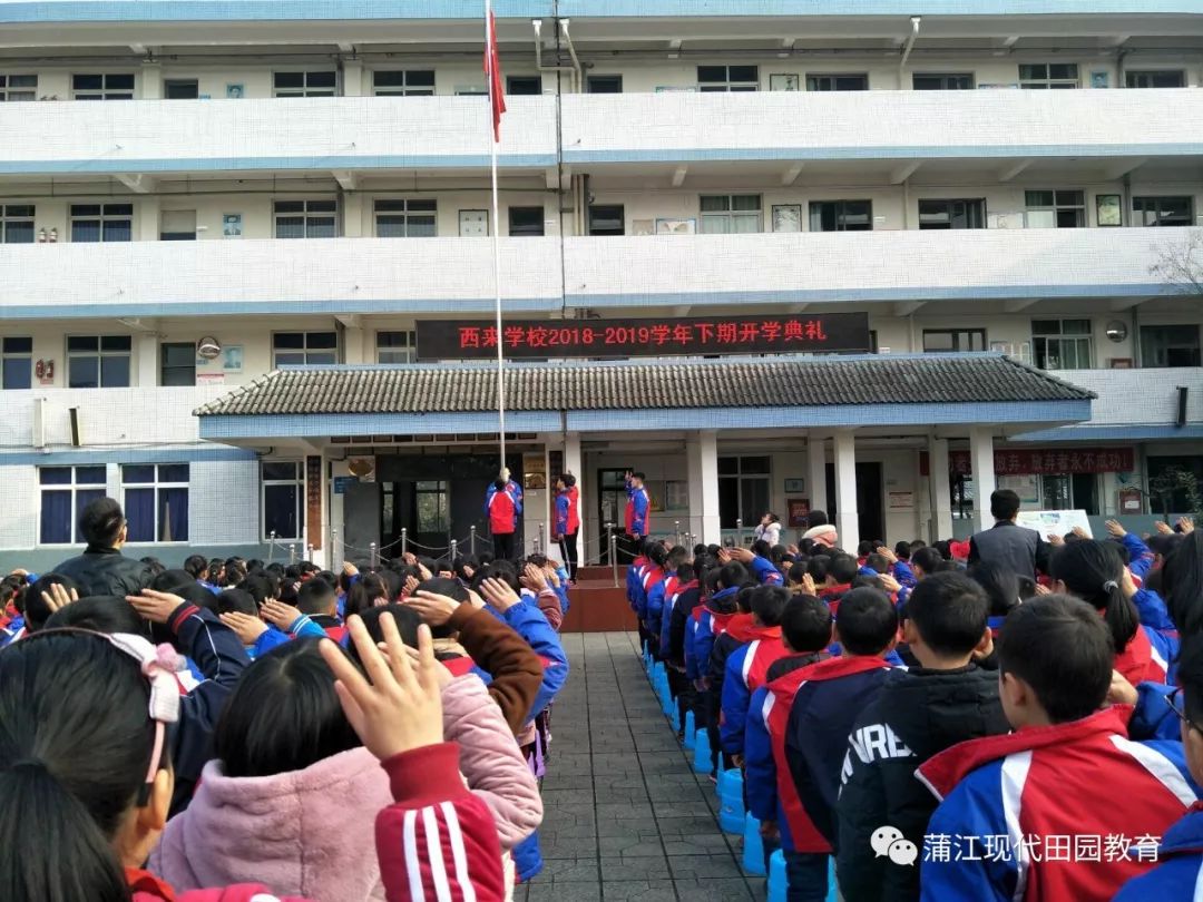 2月21日,蒲江县各中小学(园)开始上课啦!速关注!_寿安