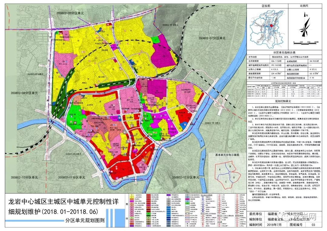 2022年龙岩铁山规划图片