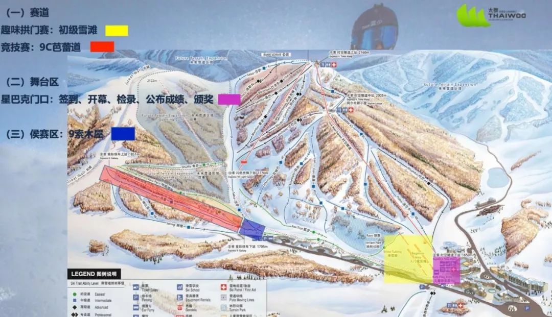 第二届太舞杯全国青少年高山滑雪公开赛热血来袭