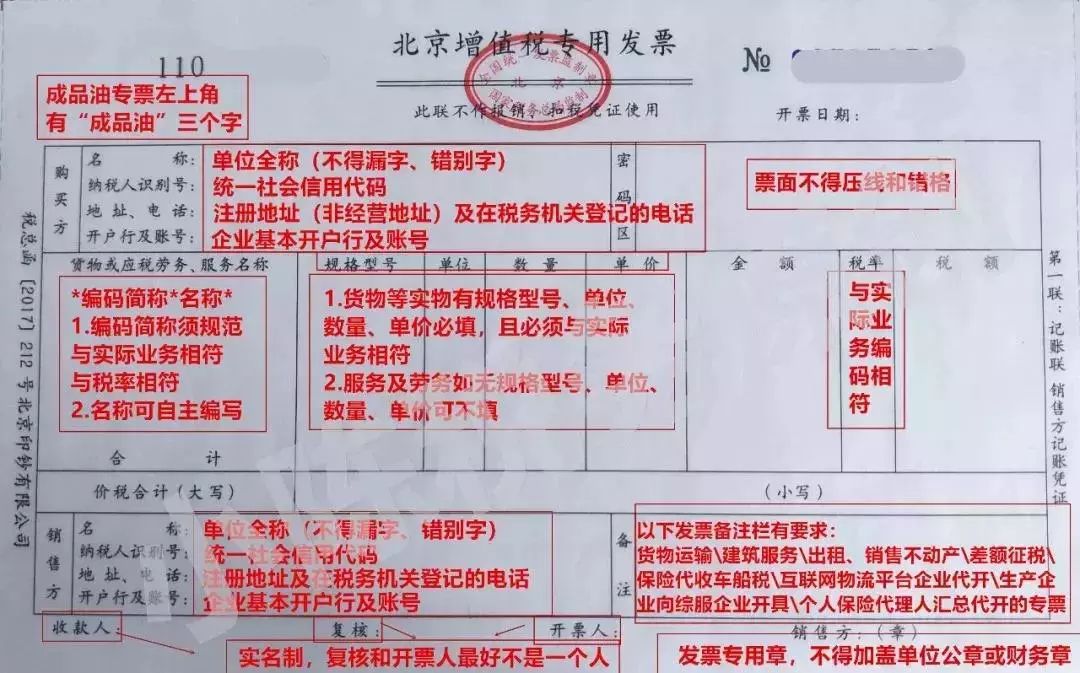 7,税务机关在代开增值税普通发票以及为其他个人代开增值税专用发北