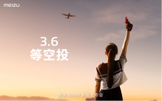 《3月6日等空投，召唤魅族Note9最美游戏姬诞生！》