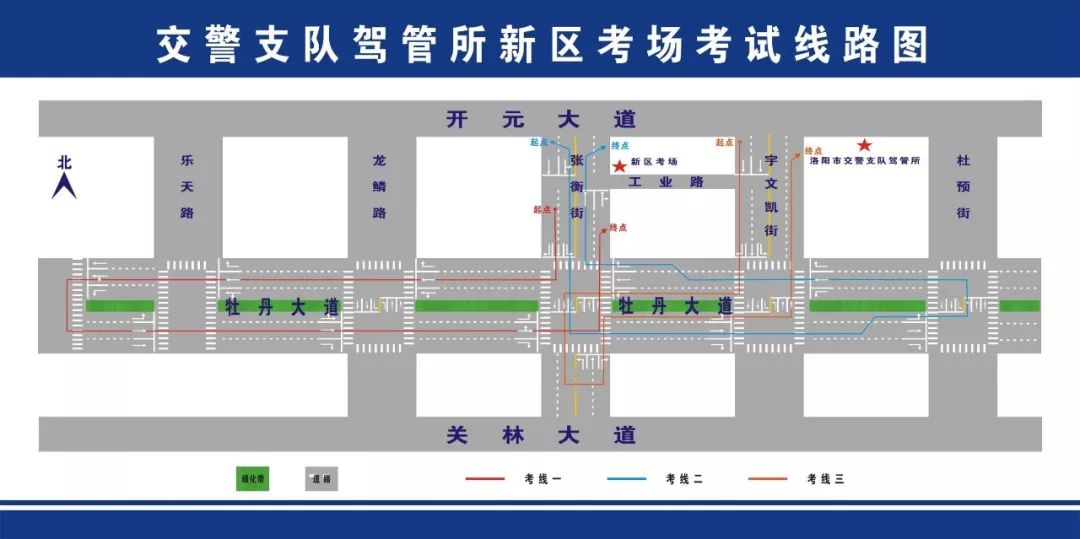 扩散洛阳这些路段封闭施工公交调线新区科三考试路线有变