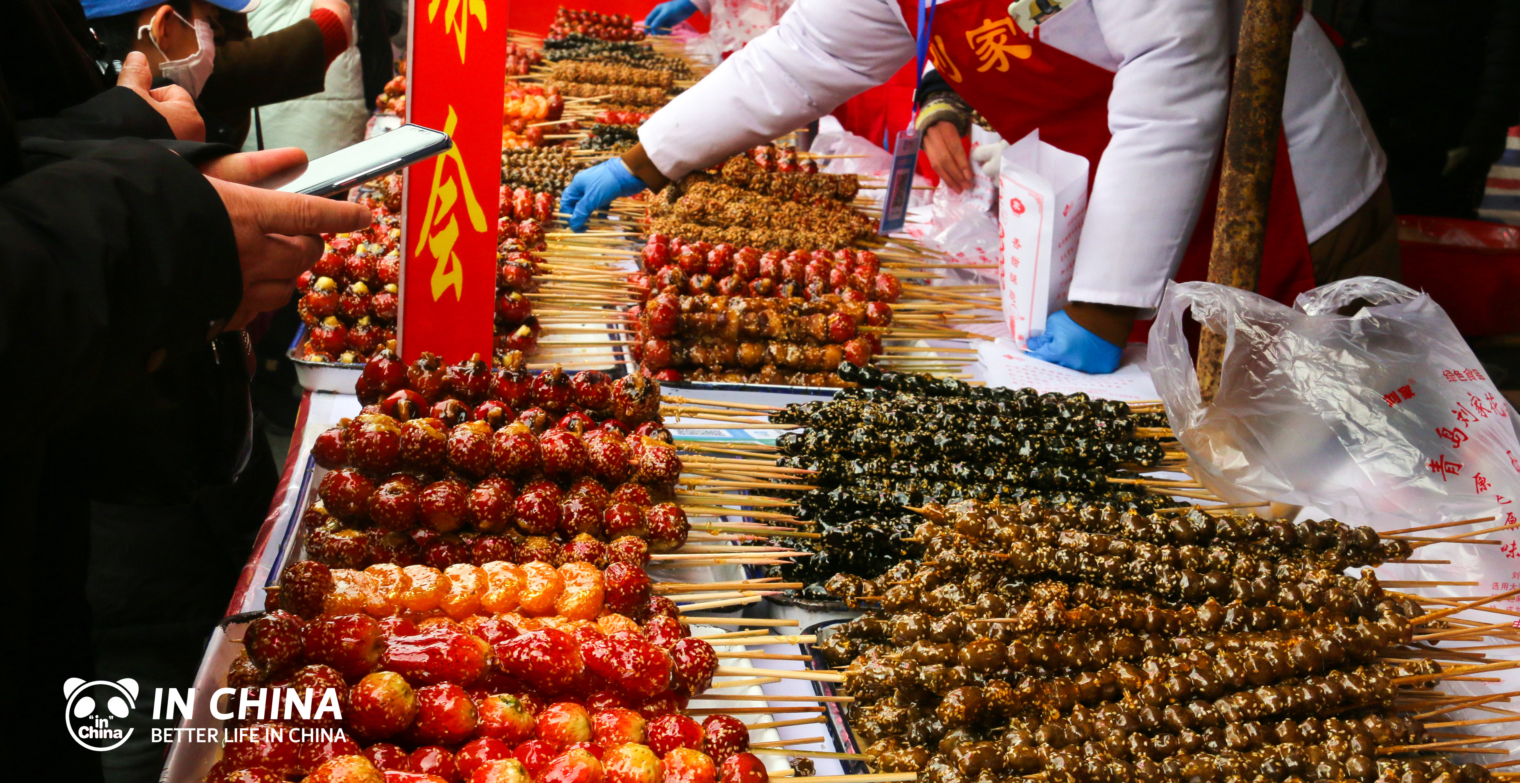 qingdao sweet ball fair 青岛元宵糖球会