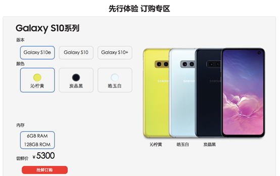 三星Galaxy S10系列全球发布，国内用户可抢先体验(图6)