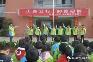 2月21日,蒲江县各中小学(园)开始上课啦!速关注!_寿安