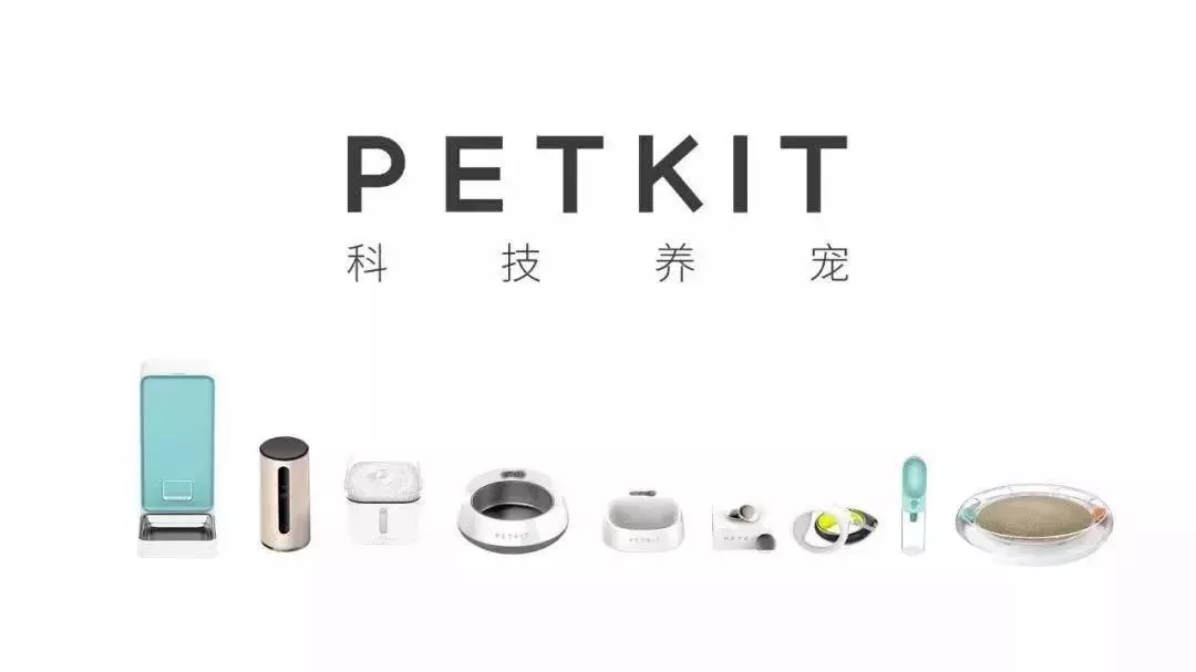 2019开年宠物行业的融资：PETKIT小佩完成2000万美金C轮