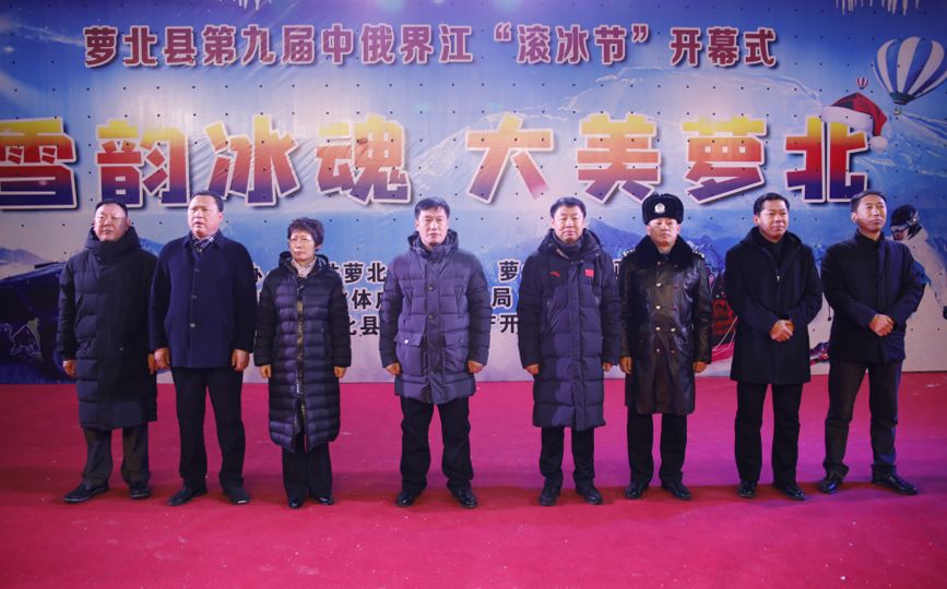 晚6时,县委副书记 政府县长孙坤宣布"滚冰节"开幕.