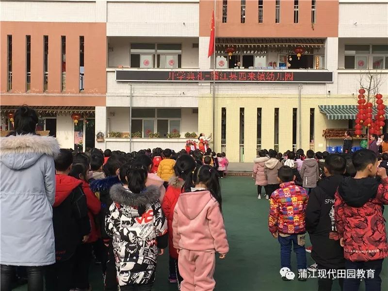 2月21日,蒲江县各中小学(园)开始上课啦!速关注!_寿安