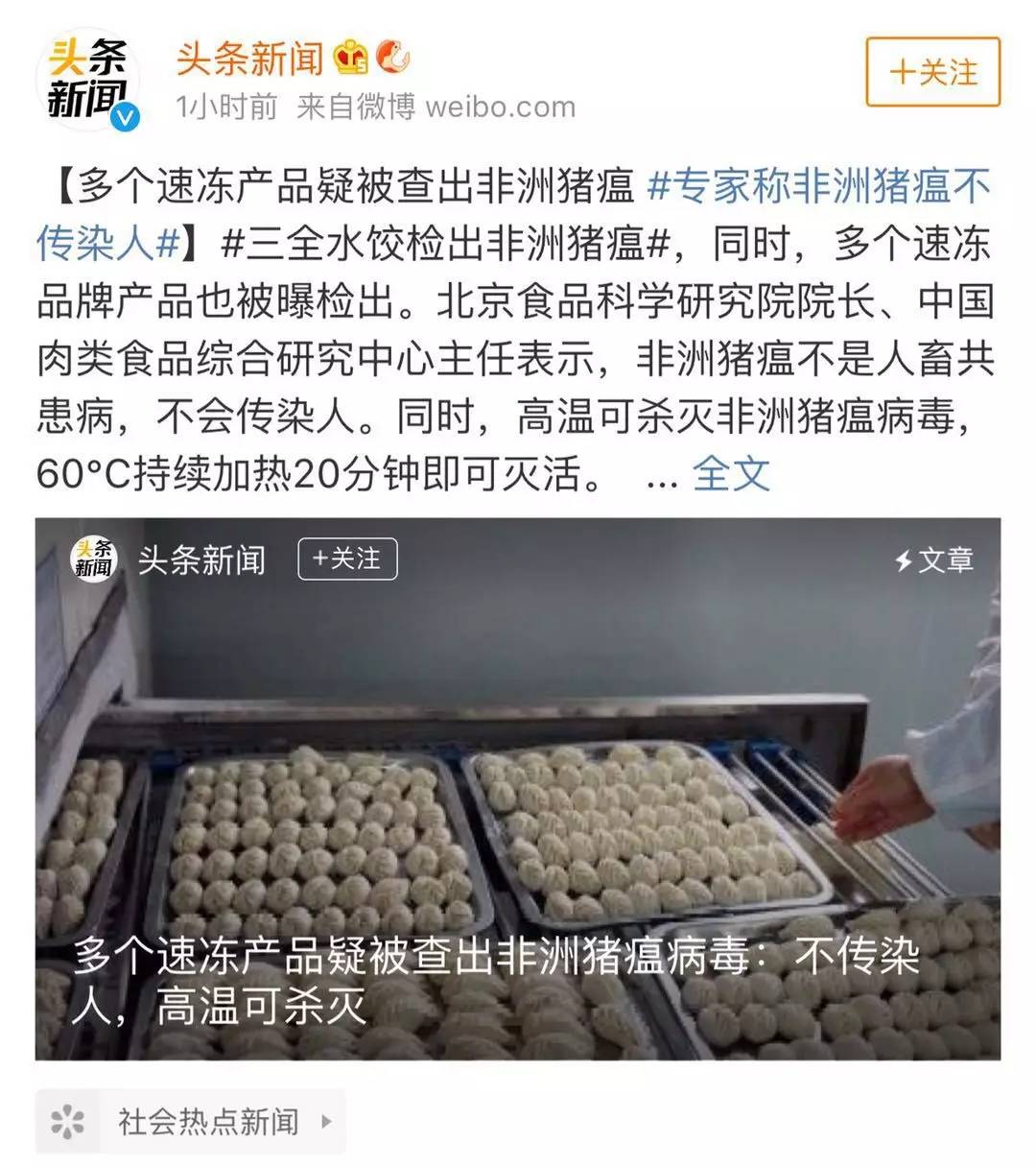 三全水饺事件图片