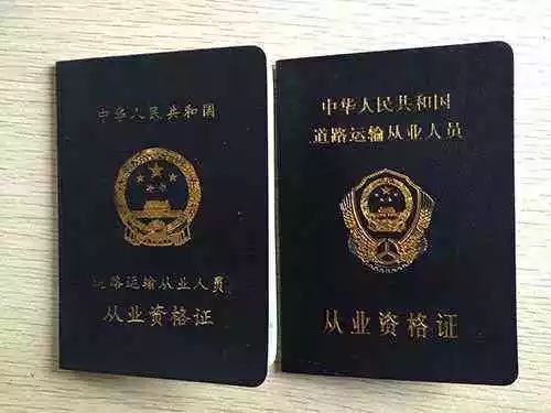 武汉出租车从业资格证图片