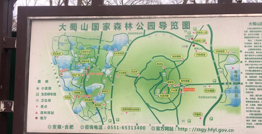 大蜀山坐落于蜀山区,全称为"合肥大蜀山国家森林公园,是合肥老城区