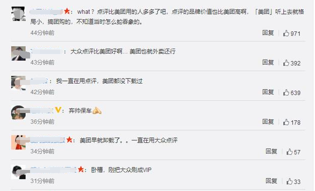如果点评“消失”，美团的路可能更难走(图3)