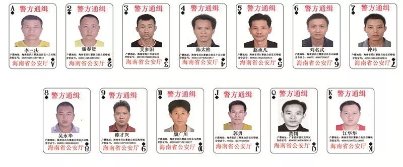 黄鸿发涉黑团伙179人被抓 涉案金额高达15亿!