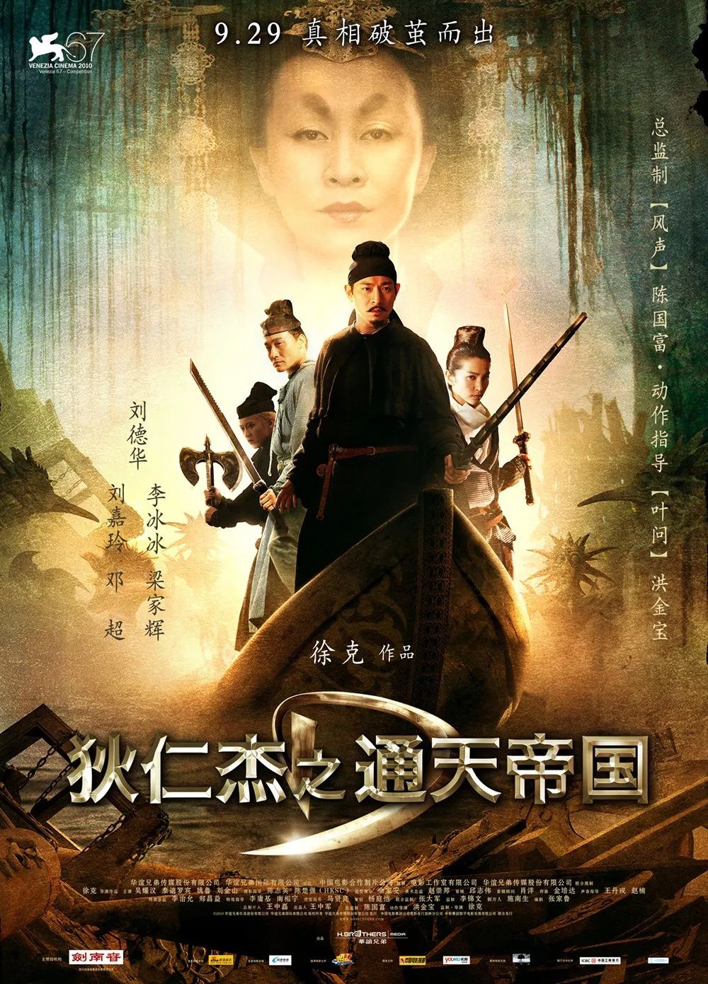 电影:《狄仁杰之神都龙王》电影:《狄仁杰之四大天王》玄武门之变作