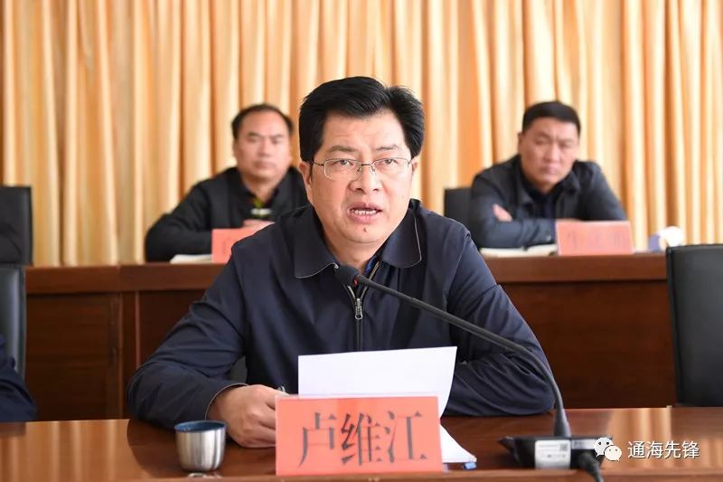 县委书记卢维江指出,此次会议既是干部任前谈话,也是集体谈心,既是