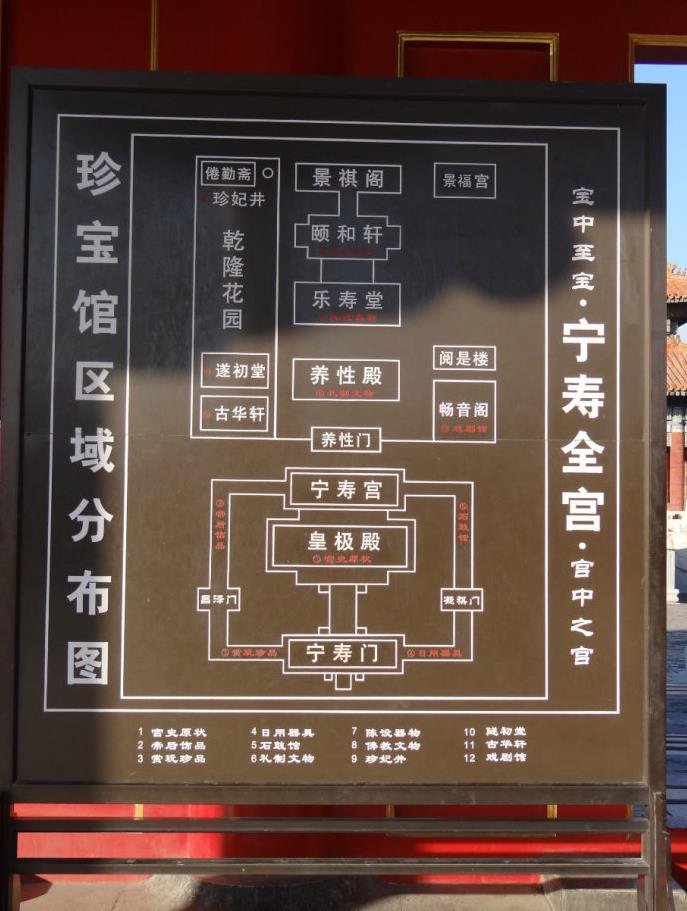 寿安宫平面图图片