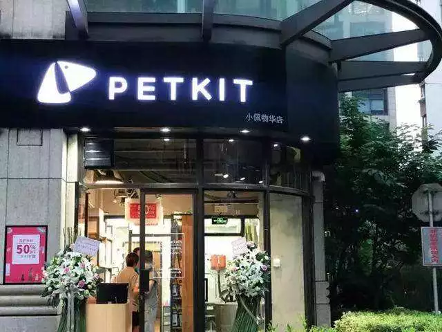 2019开年宠物行业的融资：PETKIT小佩完成2000万美金C轮