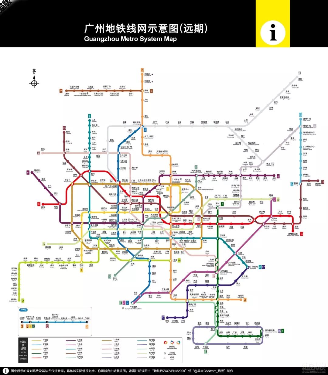 广州地铁远期规划(线路总里程600多公里)