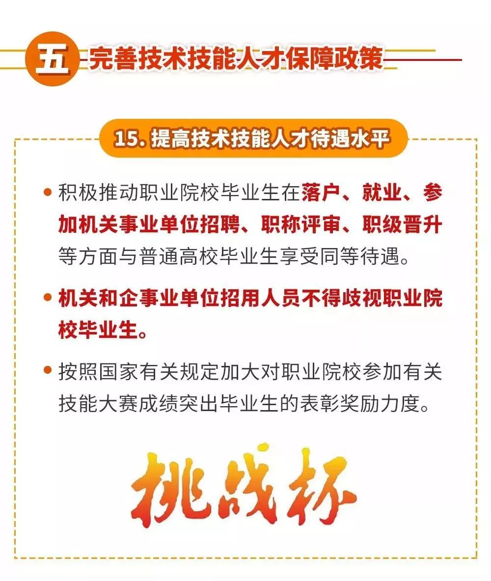 企事业单位招聘_宝山89家机关企事业单位招聘见习生 400余个名额等你来(3)