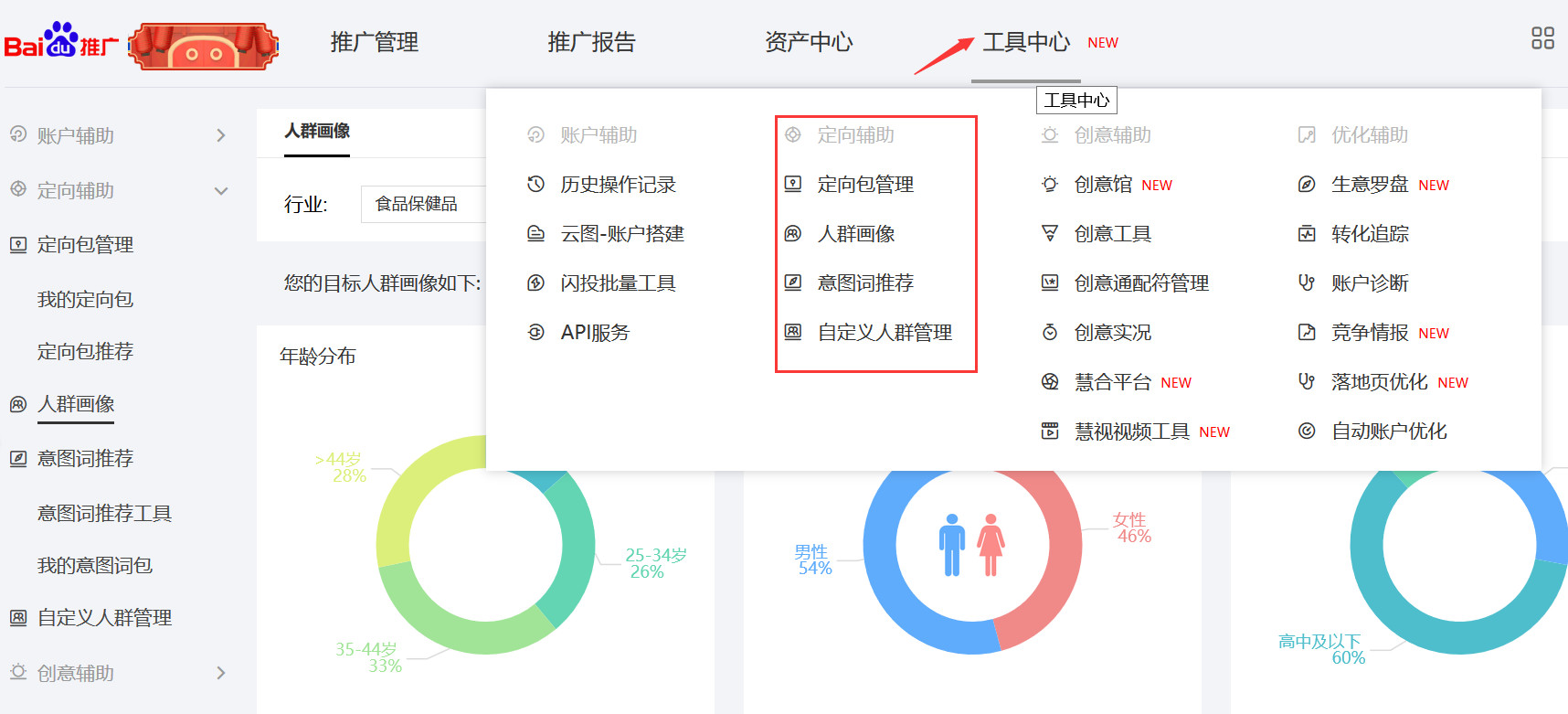 详解百度信息流广告后台操作步骤,优化师必看!