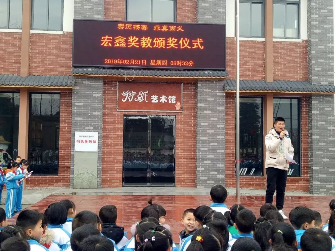 "小小志愿者—崇义小学开学典礼_都江堰市