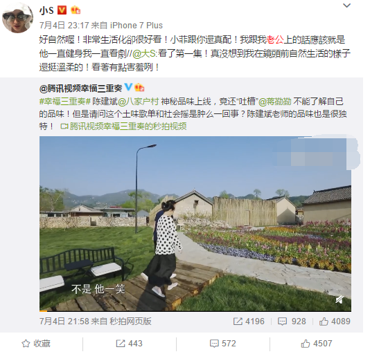 婚姻太難？小S再談老公家暴，為何她總是致力於給自己添加「幸福」人設？ 娛樂 第23張