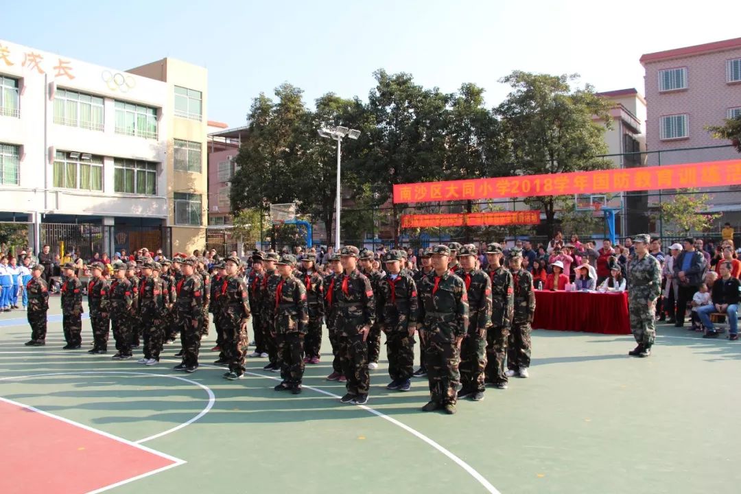 南沙大同小学图片