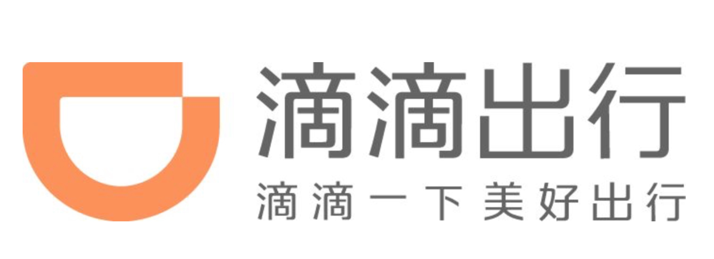 守护出行网络安全 滴滴2018年协助警方打击黑产破获25案