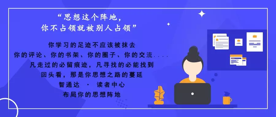 "思想这个阵地,你不占领就被别人占领"你学习的足迹不应该被抹去你的