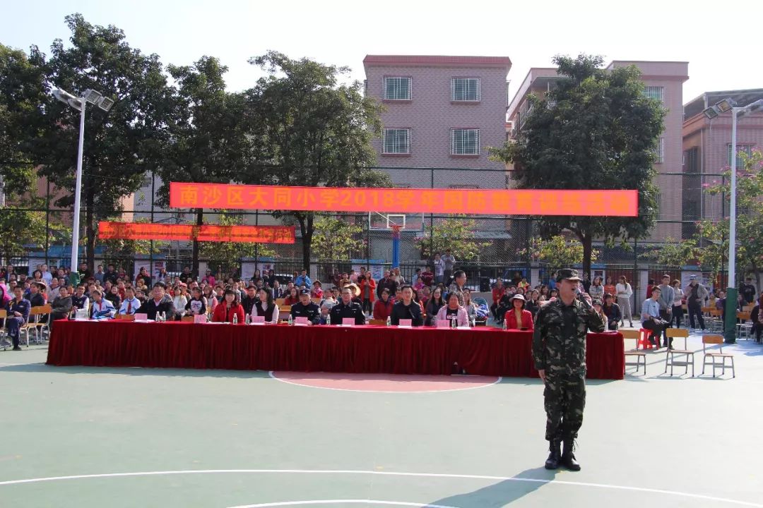 南沙大同小学图片