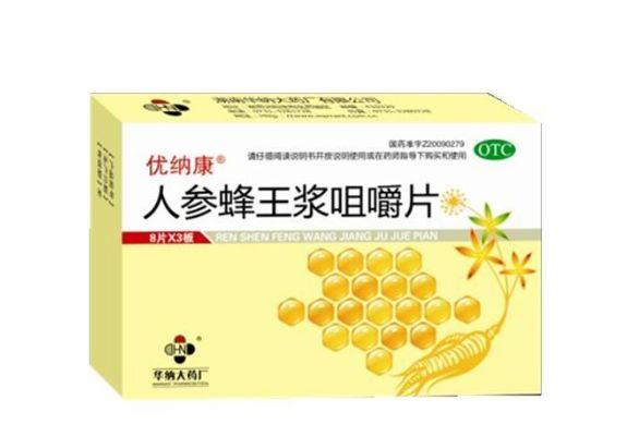 采健牌蜂王浆咀嚼片图片