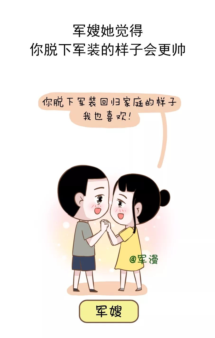 女朋友可以换一旦成了军嫂大不同细数军嫂与女友的区别