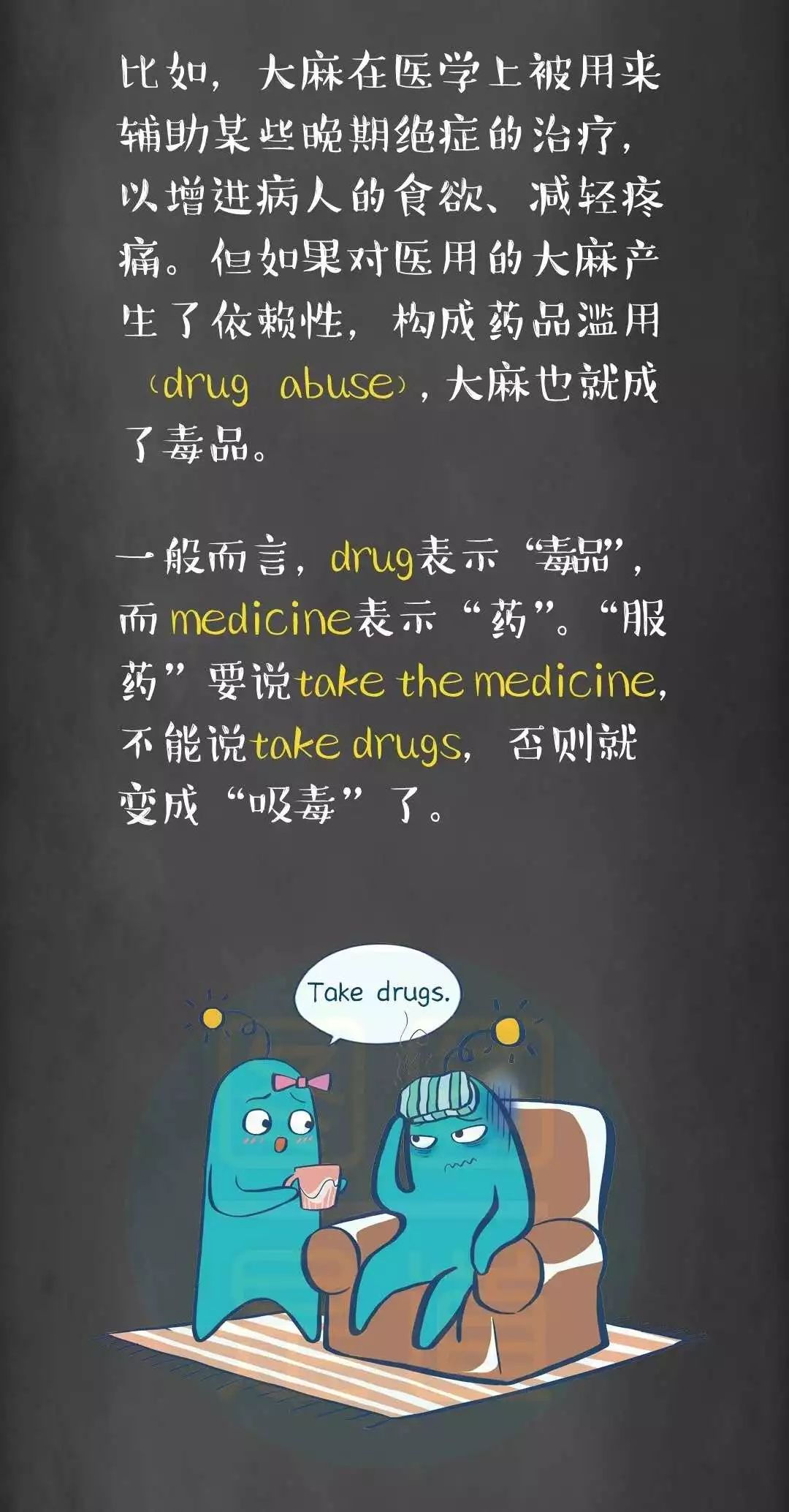 趣味英语为什么毒品和药都是drug