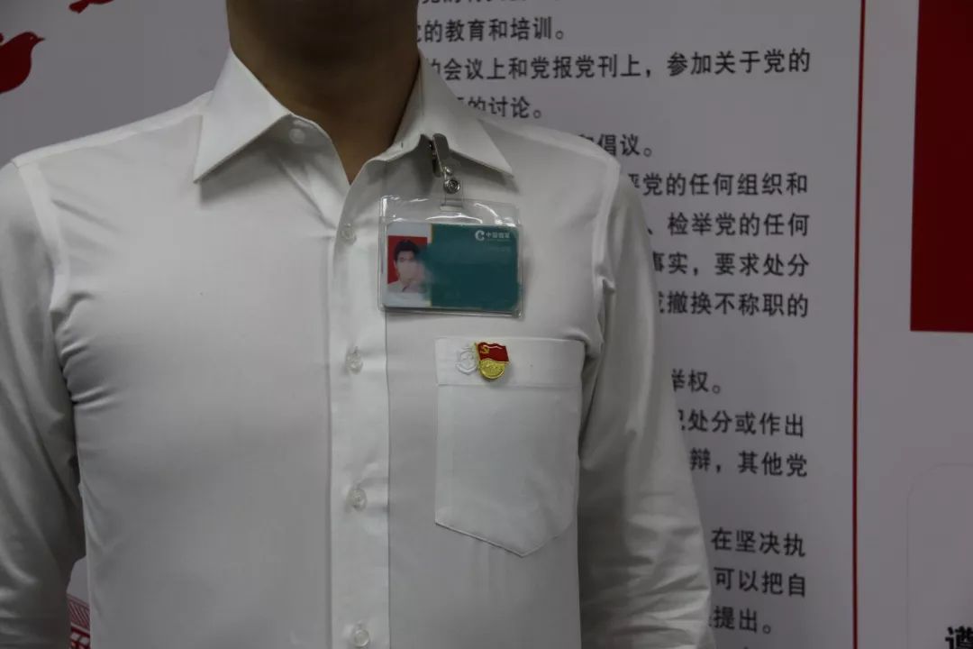 党徽在衬衫的位置图片