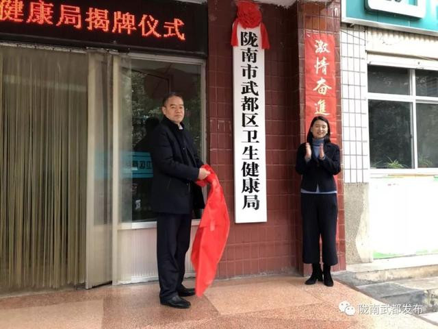 陇南市武都区林业局长图片